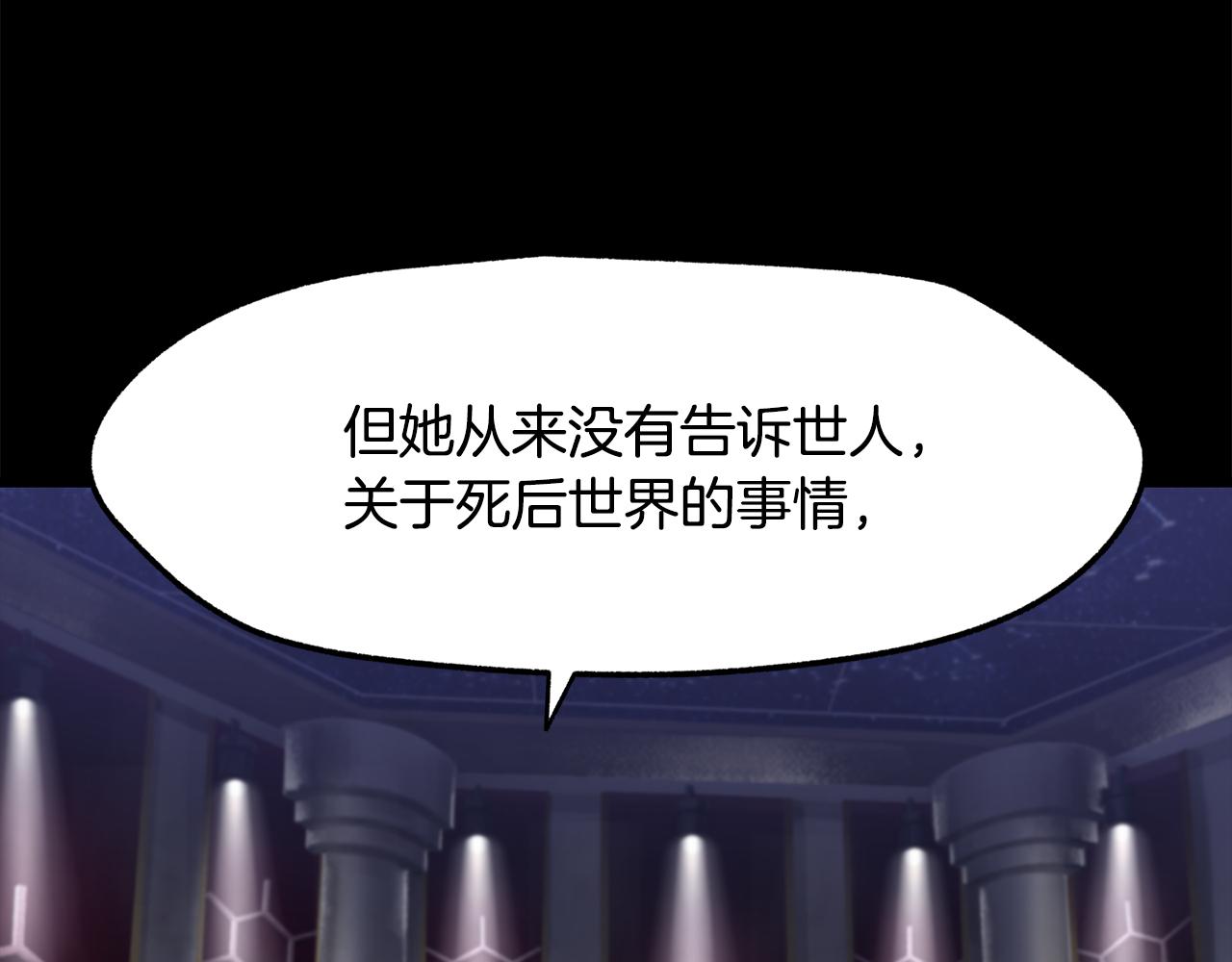🍵拔剑九亿次 第243话 你们先走 第28页