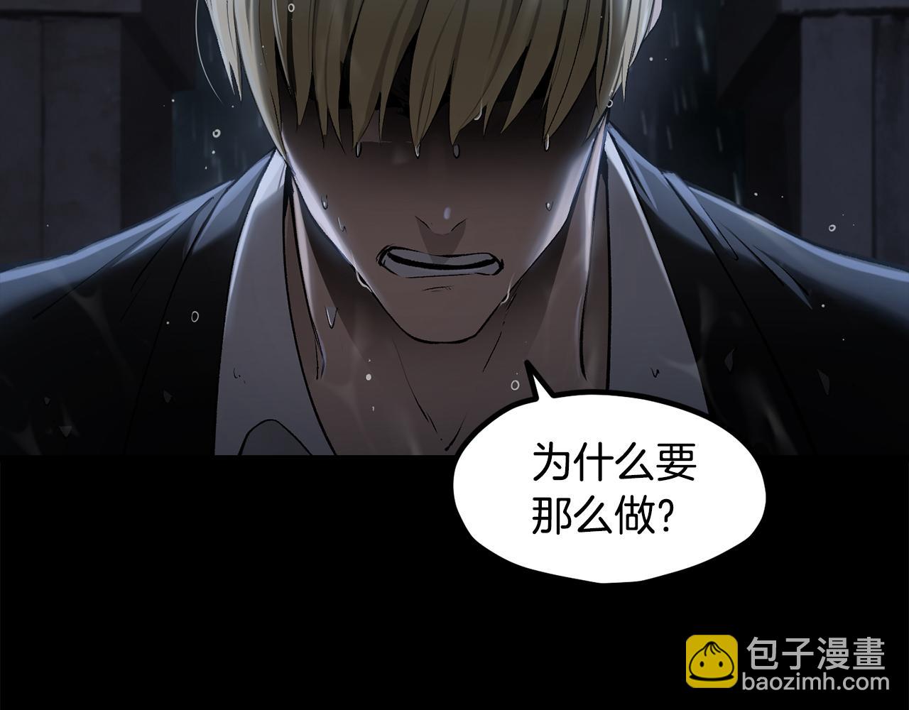 🍵拔剑九亿次 第243话 你们先走 第36页