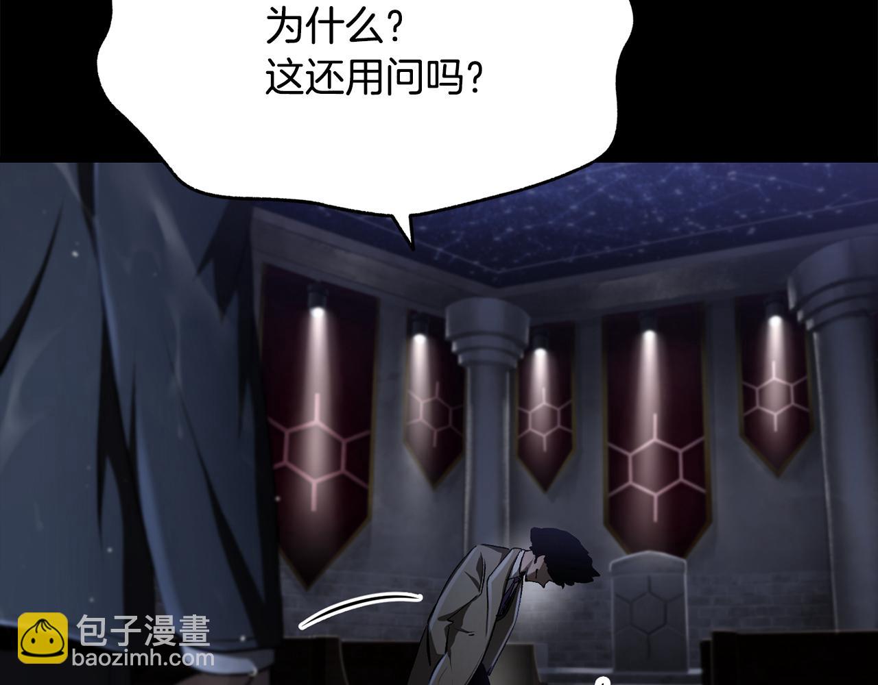 🍵拔剑九亿次 第243话 你们先走 第38页