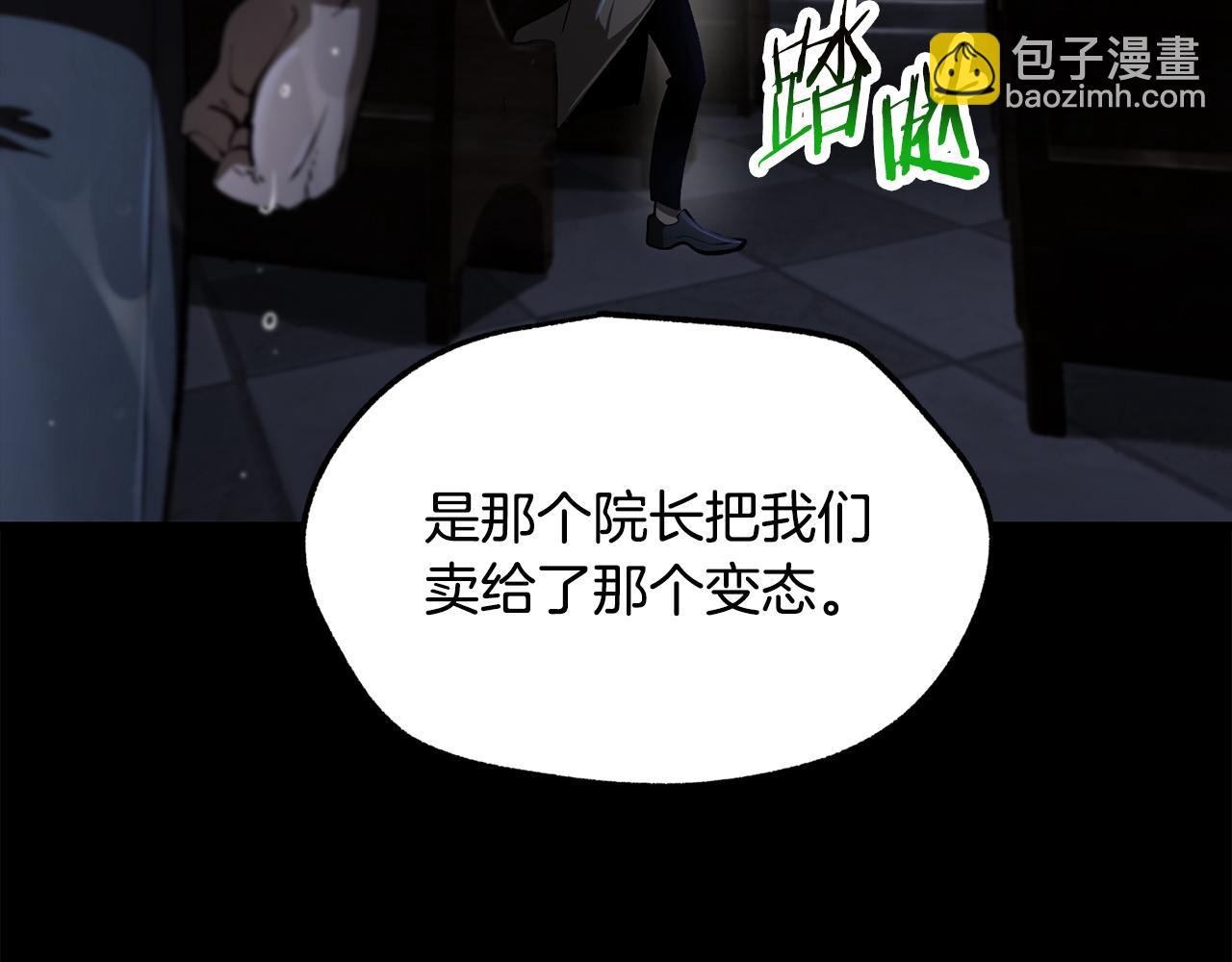 🍵拔剑九亿次 第243话 你们先走 第39页