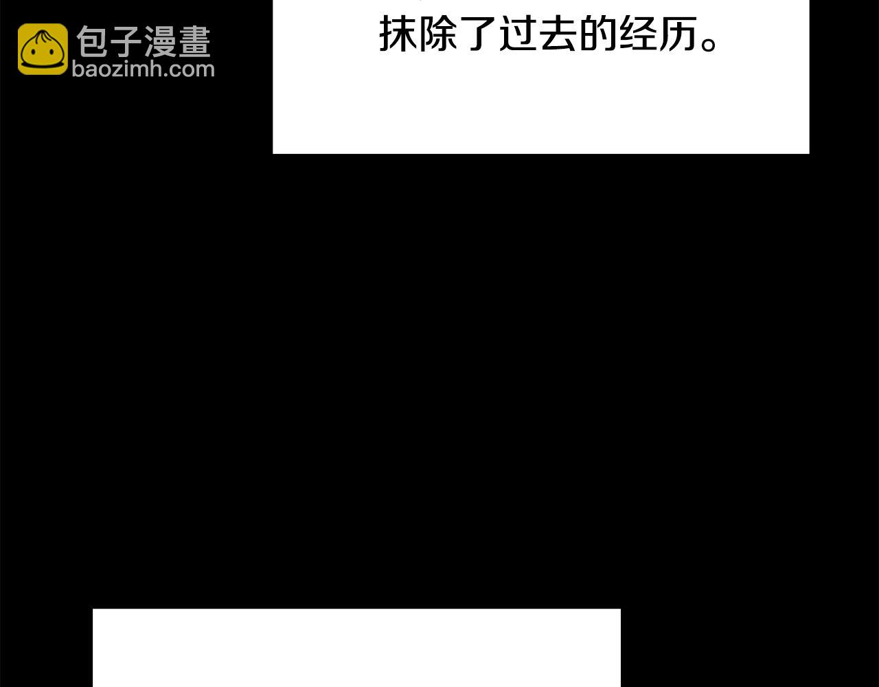 🍵拔剑九亿次 第243话 你们先走 第4页