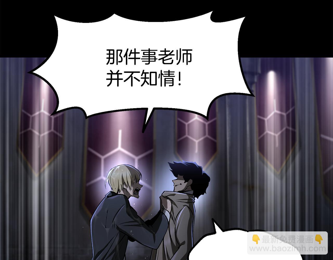 🍵拔剑九亿次 第243话 你们先走 第45页