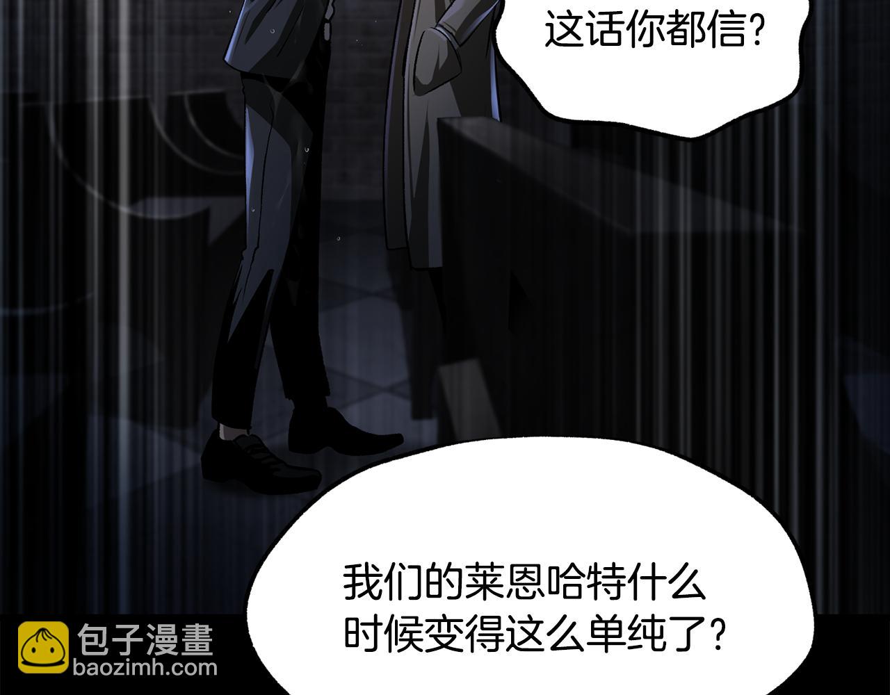 🍵拔剑九亿次 第243话 你们先走 第46页