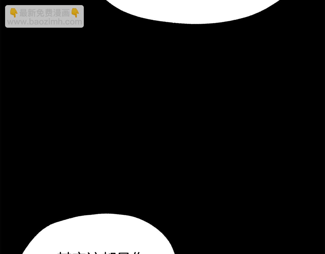 🍵拔剑九亿次 第243话 你们先走 第47页