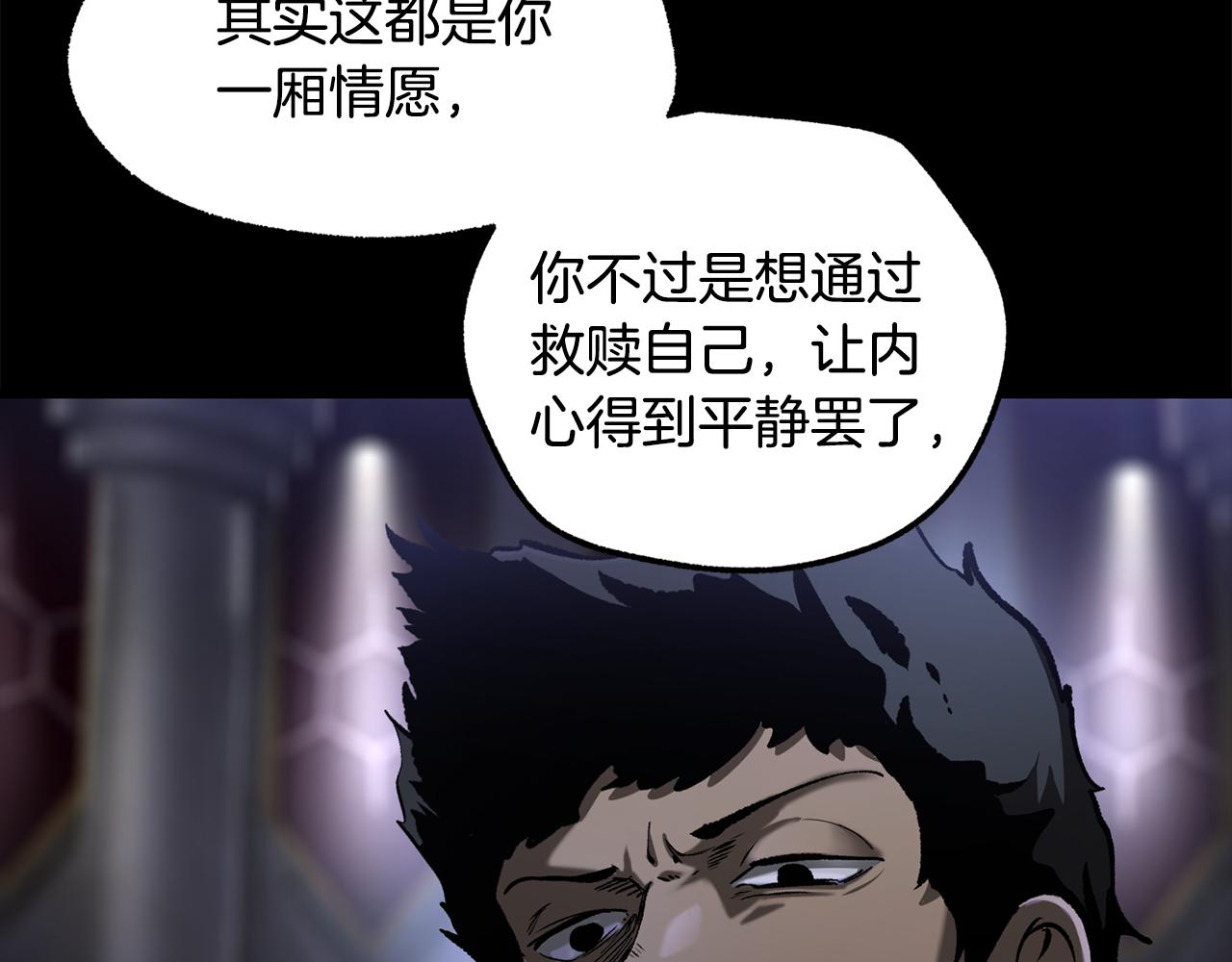 🍵拔剑九亿次 第243话 你们先走 第48页