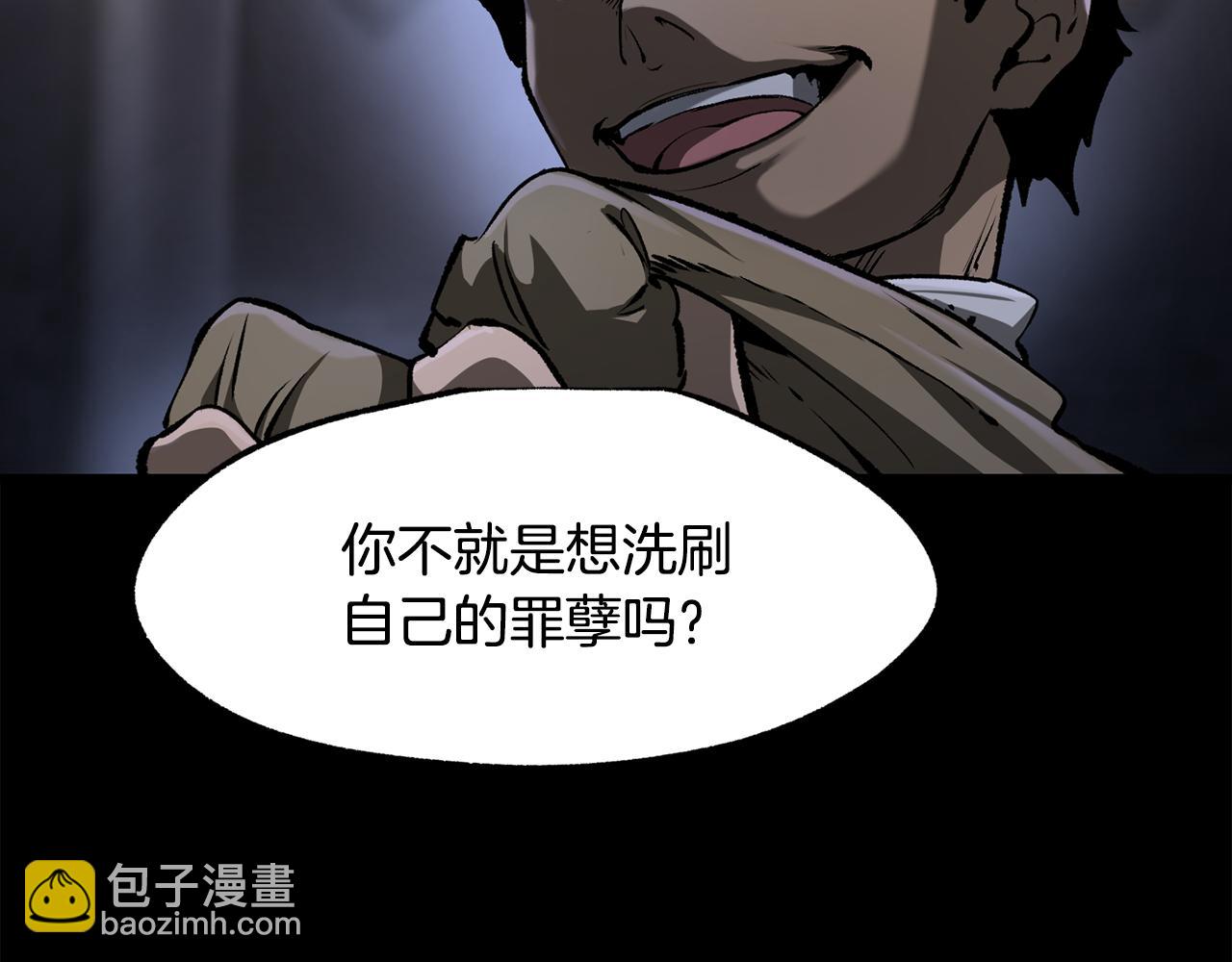 🍵拔剑九亿次 第243话 你们先走 第49页