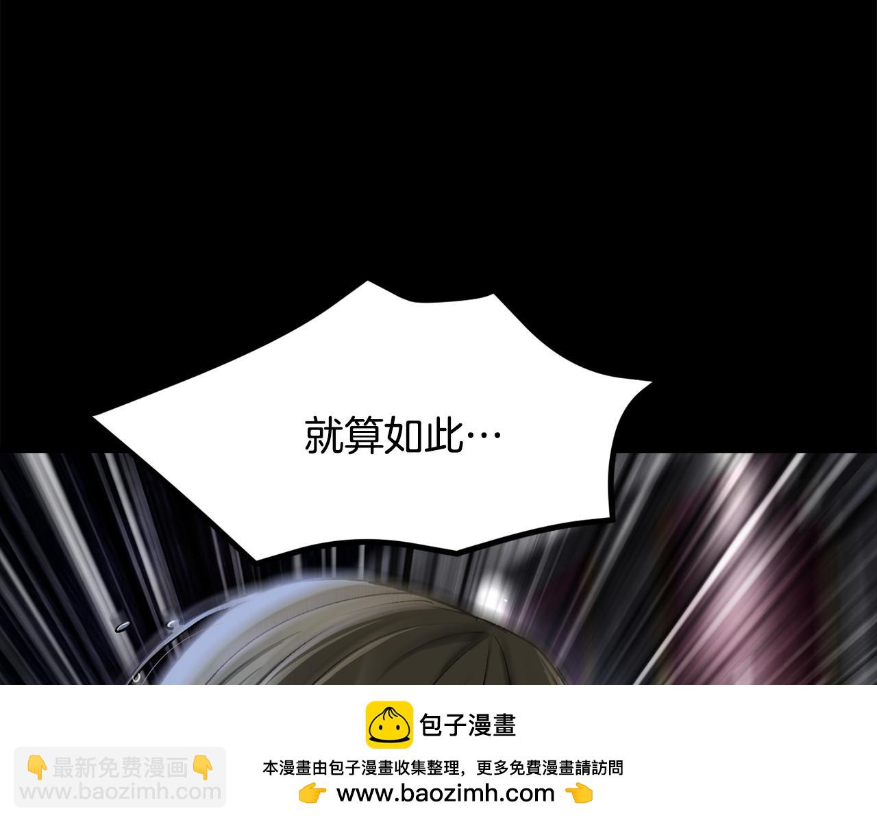 🍵拔剑九亿次 第243话 你们先走 第50页