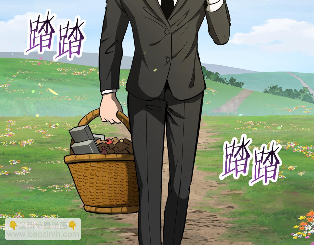 🍵拔剑九亿次 第243话 你们先走 第6页
