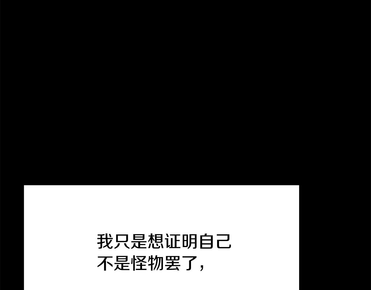 🍵拔剑九亿次 第243话 你们先走 第9页
