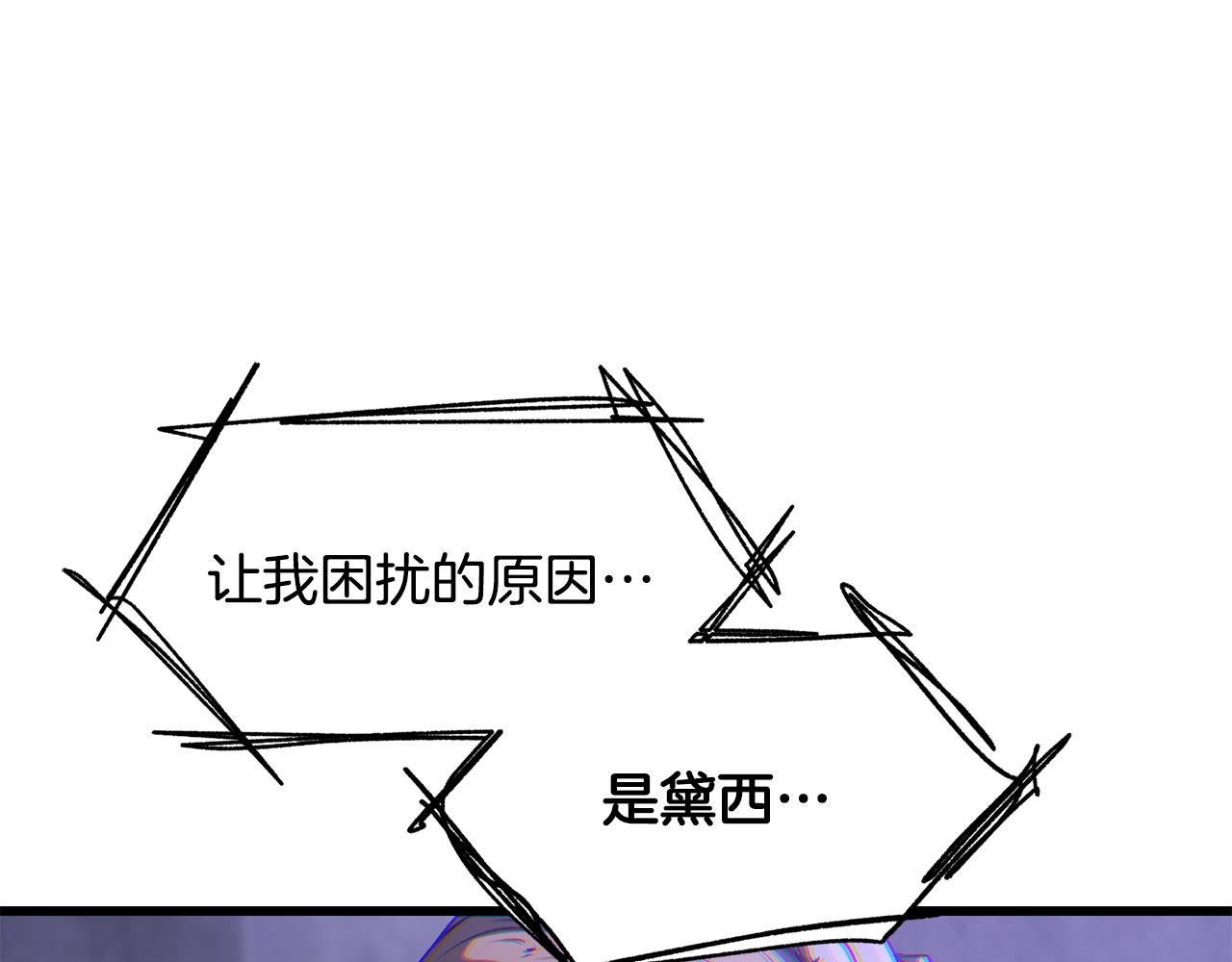🍵拔剑九亿次 第245话 再次分开 第1页