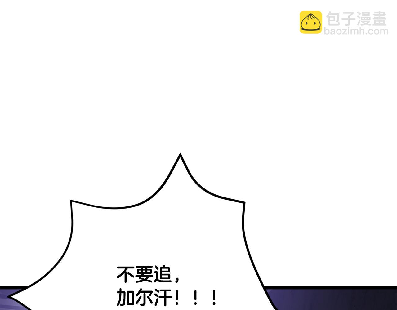 🍵拔剑九亿次 第245话 再次分开 第11页