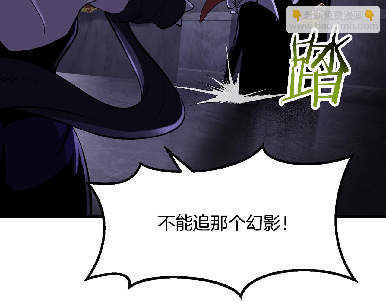 🍵拔剑九亿次 第245话 再次分开 第13页