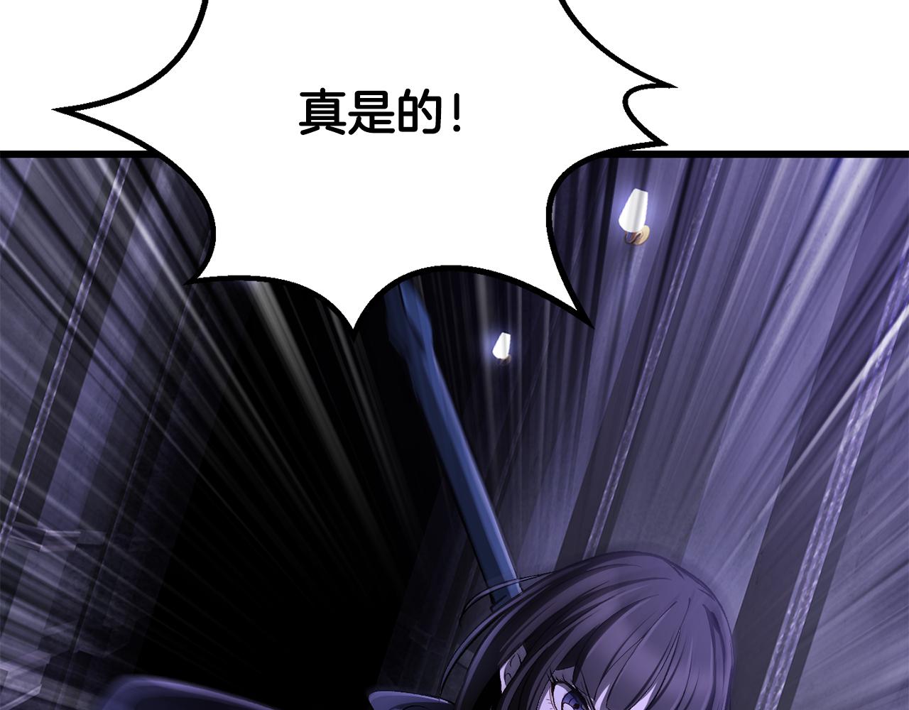 🍵拔剑九亿次 第245话 再次分开 第15页
