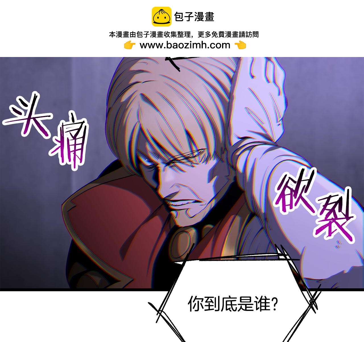 🍵拔剑九亿次 第245话 再次分开 第2页