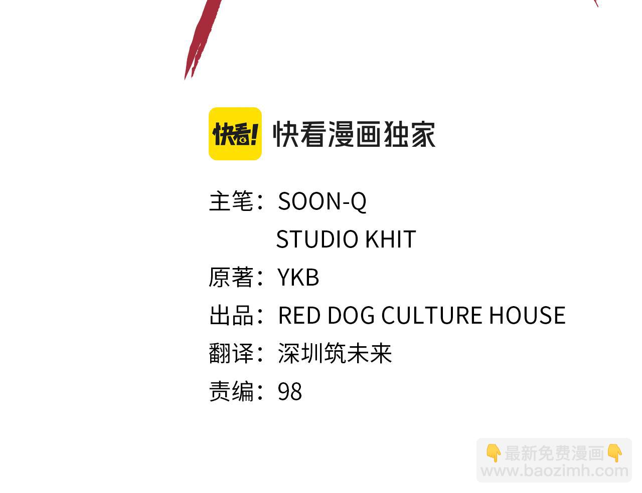 🍵拔剑九亿次 第245话 再次分开 第20页