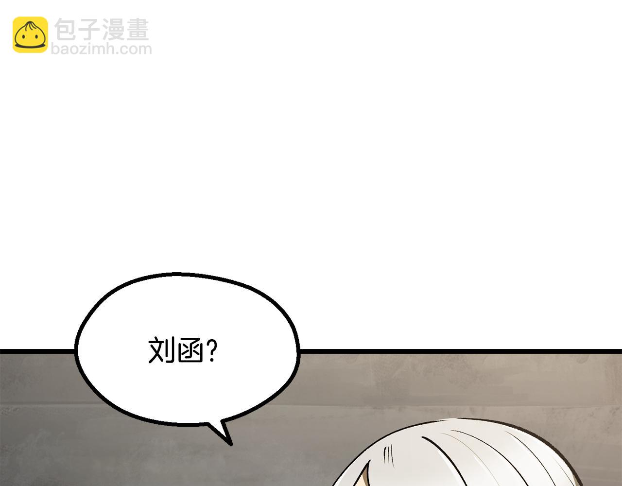 🍵拔剑九亿次 第245话 再次分开 第21页