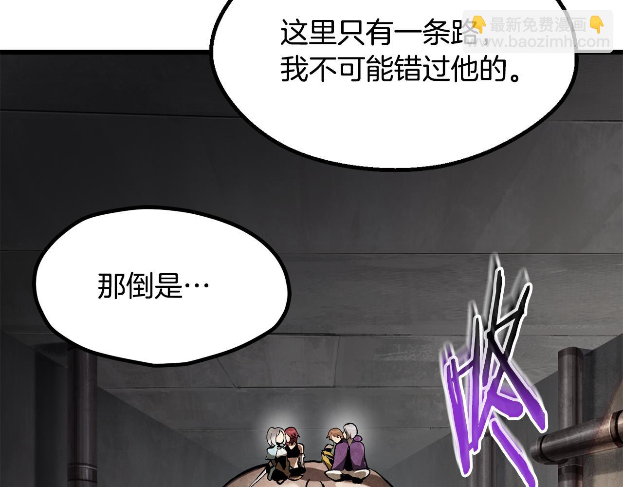 🍵拔剑九亿次 第245话 再次分开 第24页