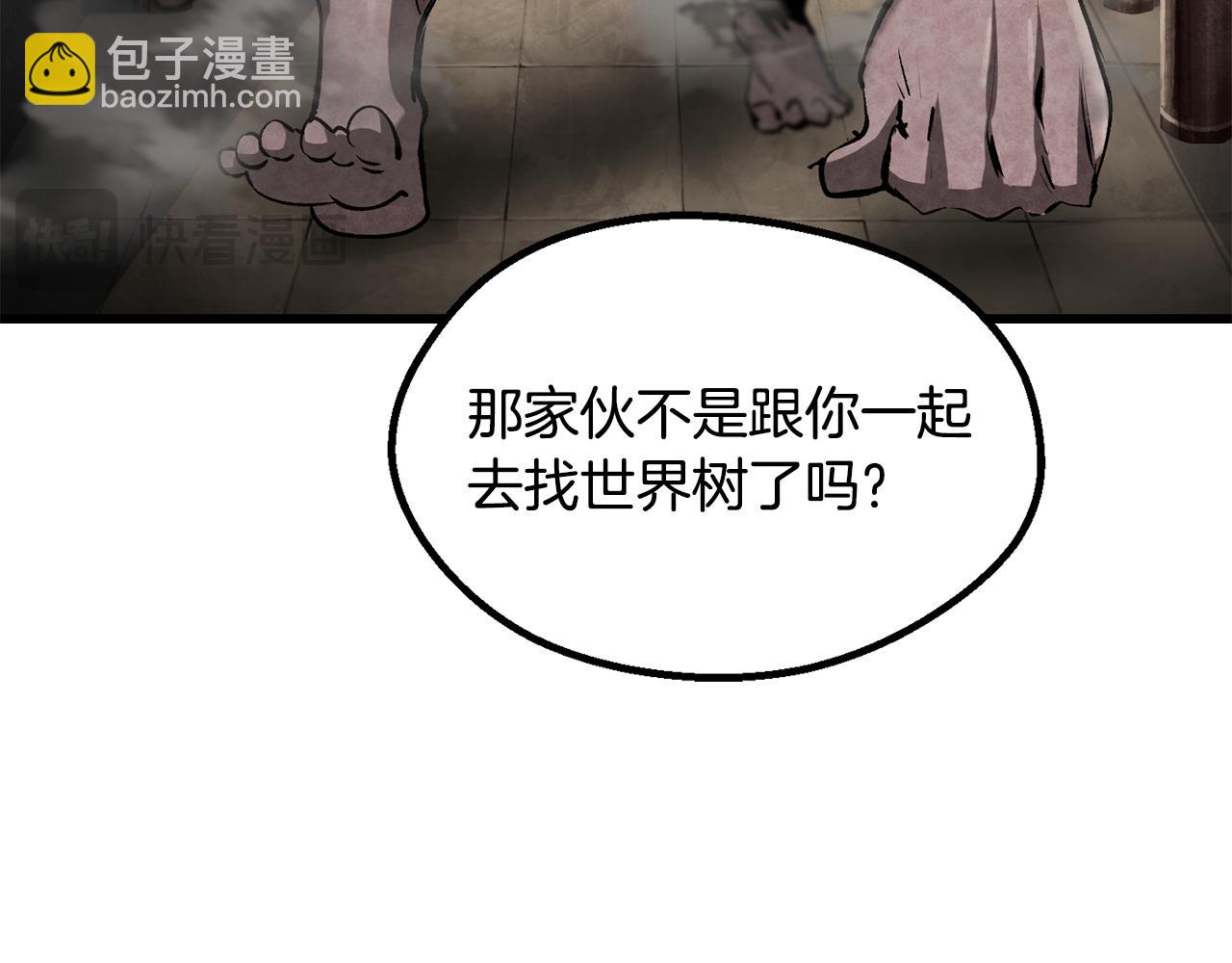 🍵拔剑九亿次 第245话 再次分开 第26页