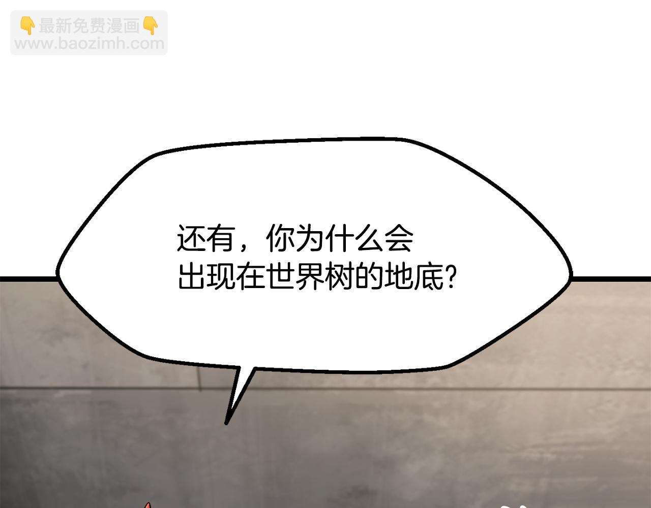 🍵拔剑九亿次 第245话 再次分开 第27页