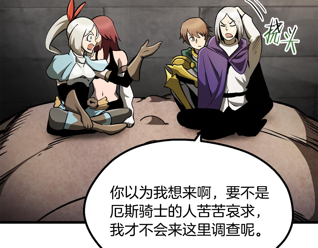 🍵拔剑九亿次 第245话 再次分开 第28页