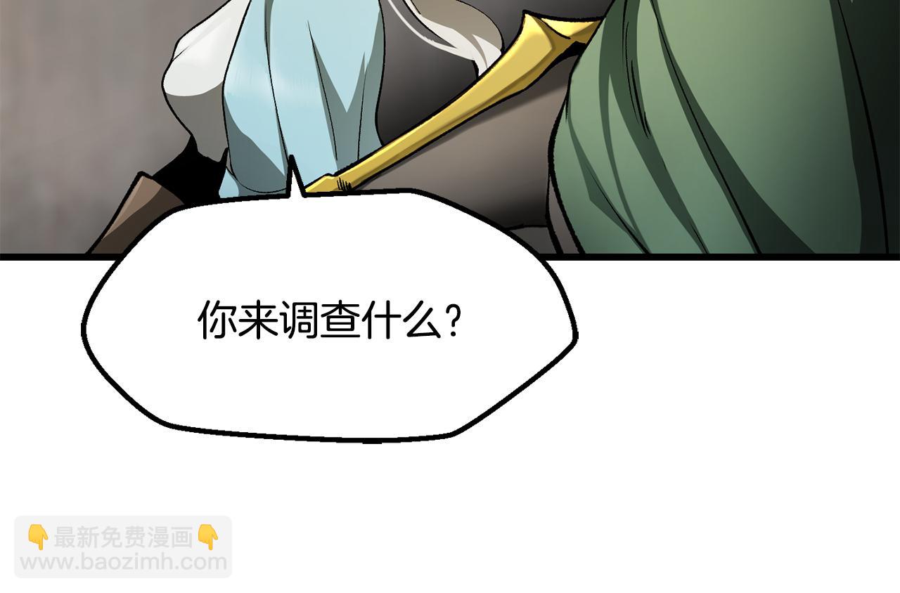 🍵拔剑九亿次 第245话 再次分开 第31页