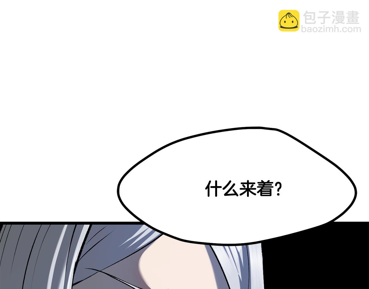 🍵拔剑九亿次 第245话 再次分开 第34页