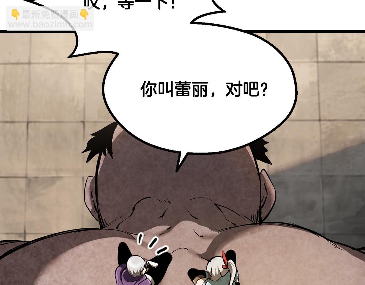 🍵拔剑九亿次 第245话 再次分开 第37页