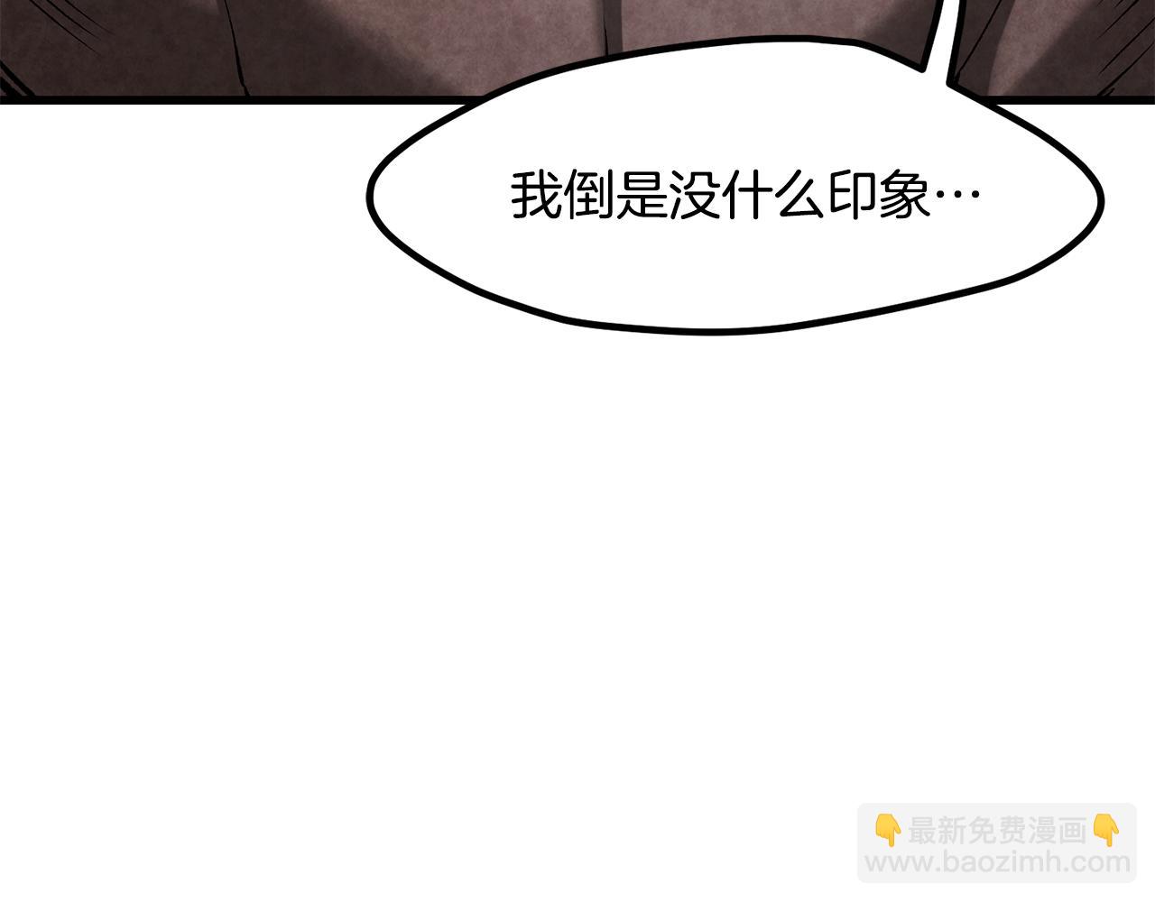 🍵拔剑九亿次 第245话 再次分开 第39页