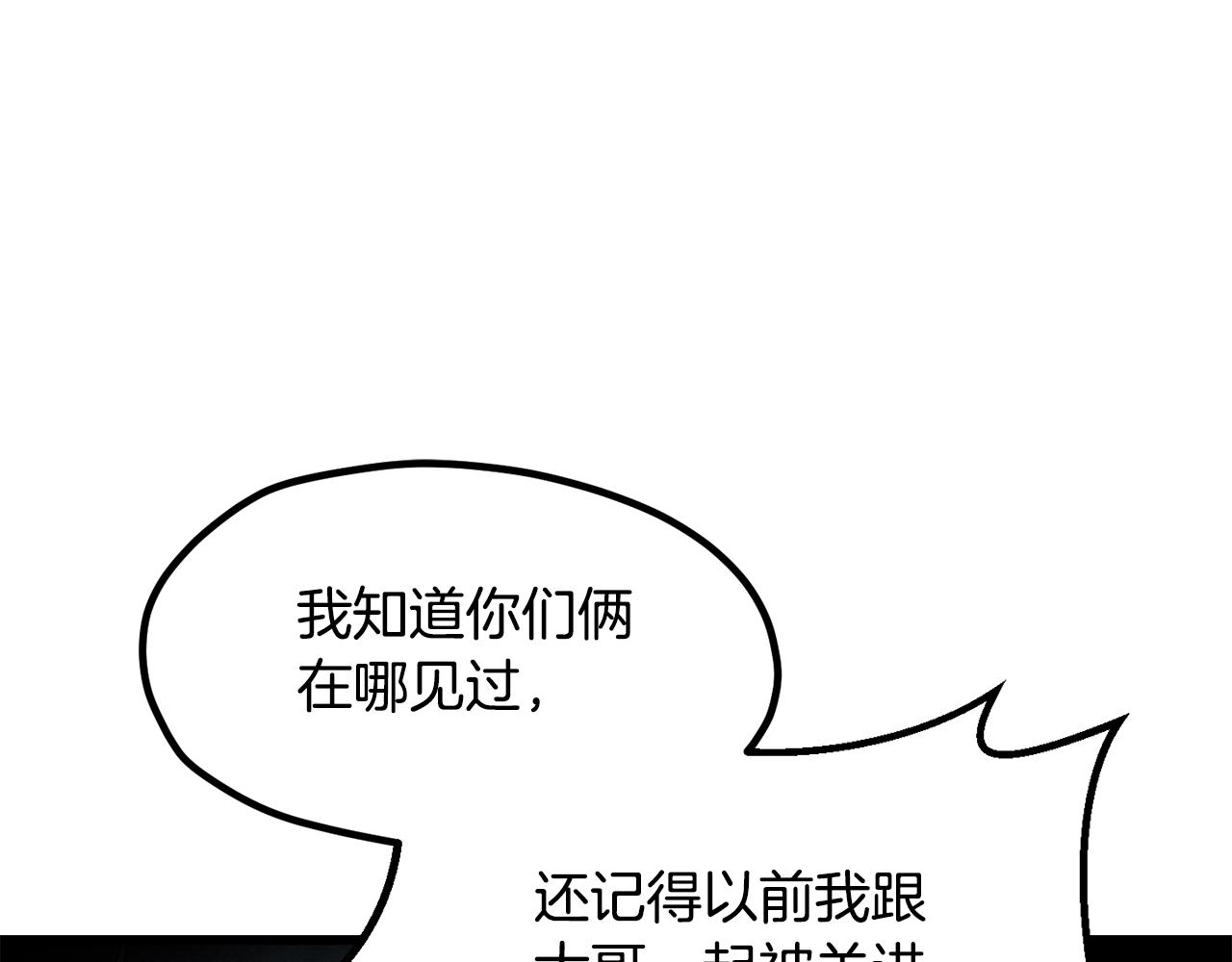 🍵拔剑九亿次 第245话 再次分开 第41页