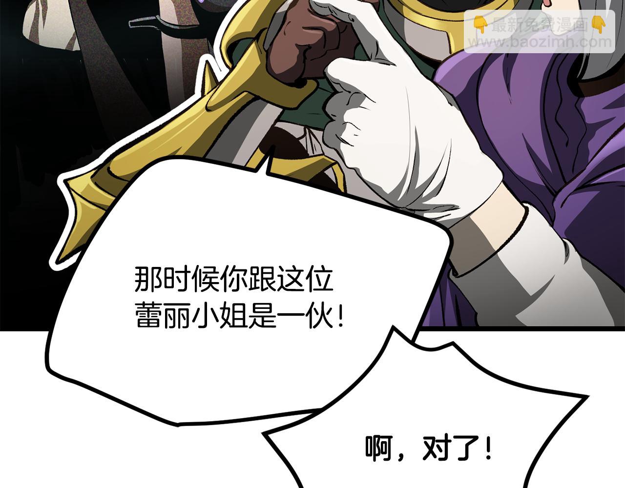 🍵拔剑九亿次 第245话 再次分开 第43页