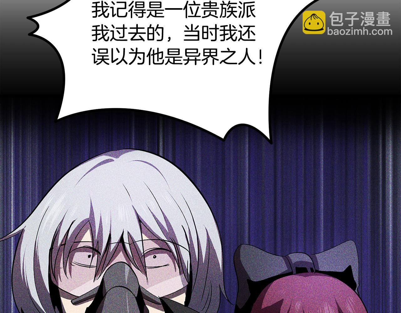 🍵拔剑九亿次 第245话 再次分开 第45页