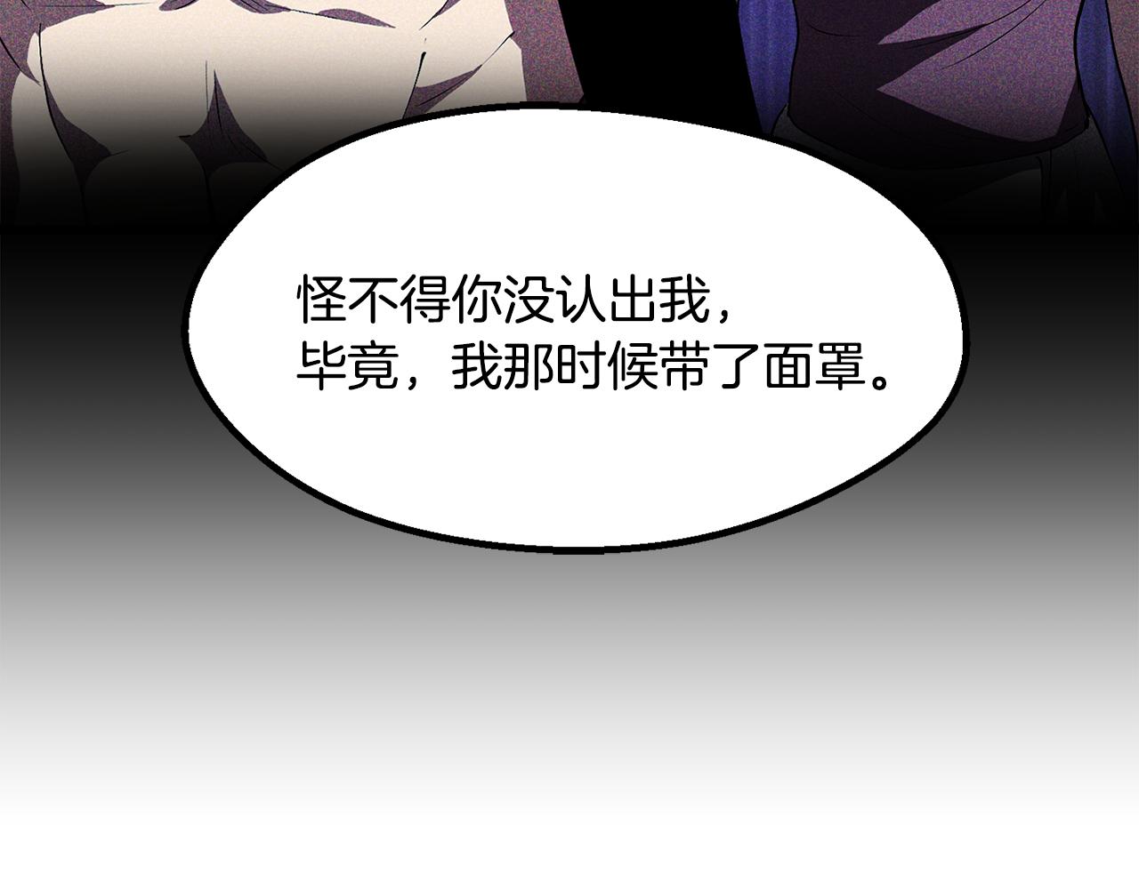 🍵拔剑九亿次 第245话 再次分开 第47页