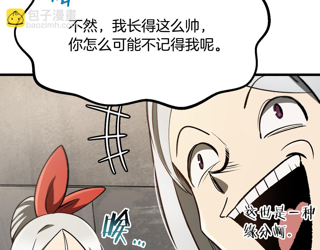 🍵拔剑九亿次 第245话 再次分开 第49页