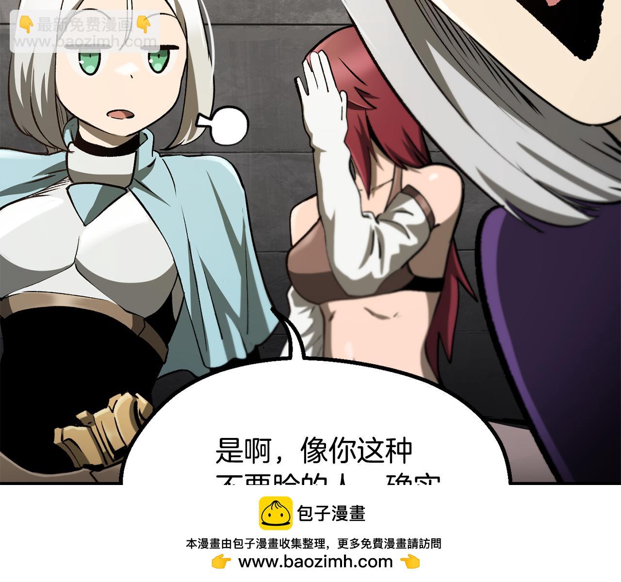 🍵拔剑九亿次 第245话 再次分开 第50页