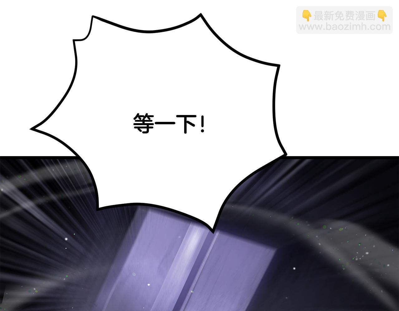🍵拔剑九亿次 第245话 再次分开 第7页