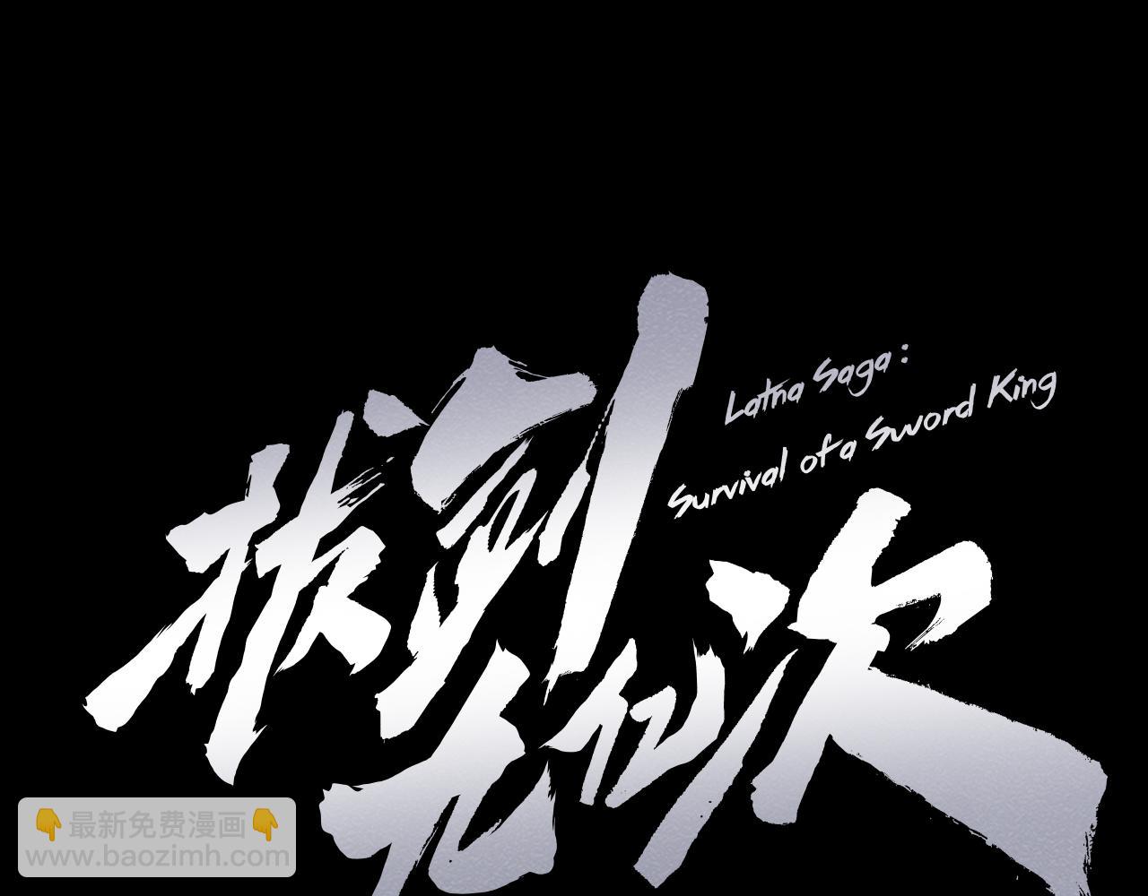 🍵拔剑九亿次 第247话 曾经的理念 第22页