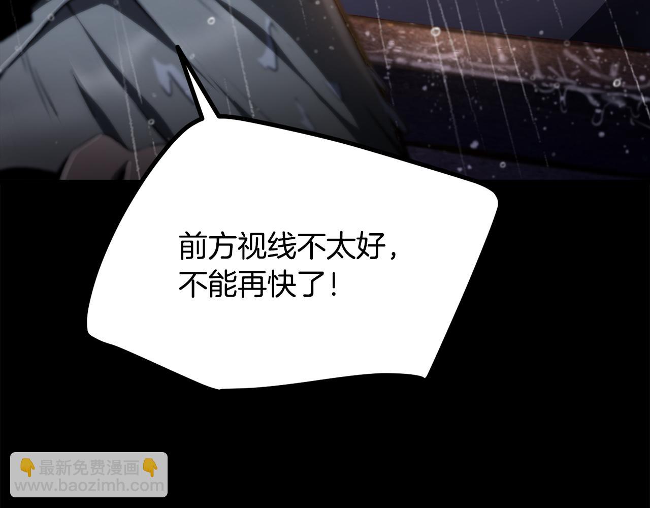 🍵拔剑九亿次 第247话 曾经的理念 第26页