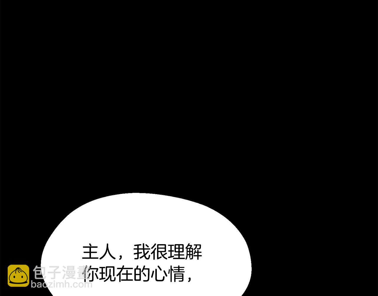 🍵拔剑九亿次 第247话 曾经的理念 第27页