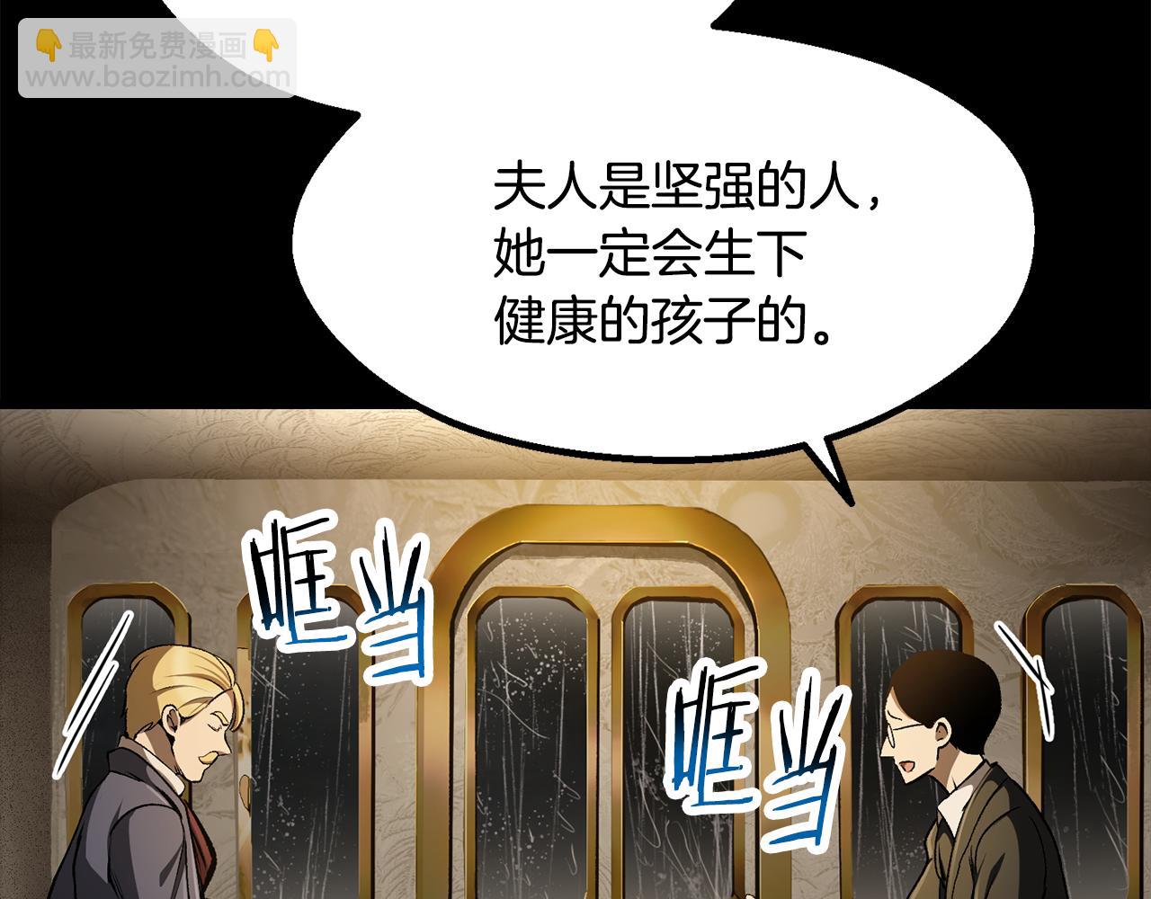 🍵拔剑九亿次 第247话 曾经的理念 第28页