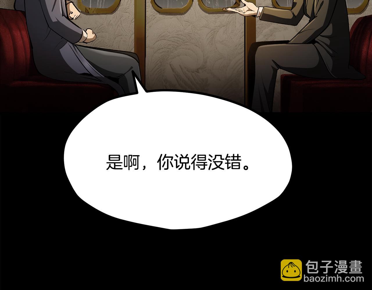 🍵拔剑九亿次 第247话 曾经的理念 第29页