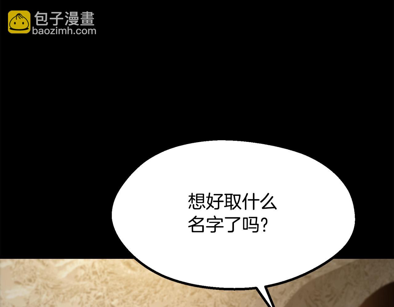 🍵拔剑九亿次 第247话 曾经的理念 第31页