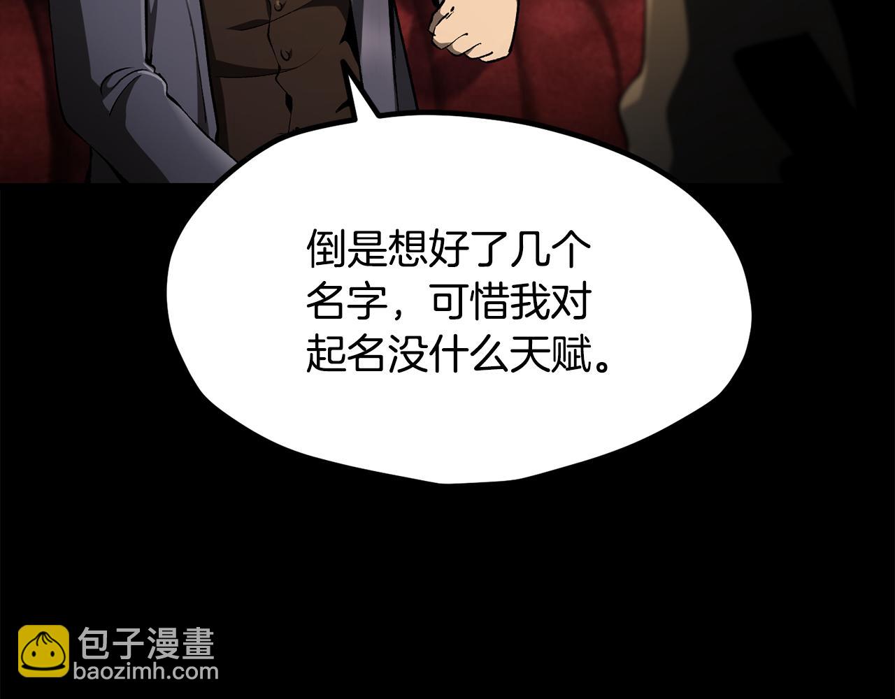🍵拔剑九亿次 第247话 曾经的理念 第33页