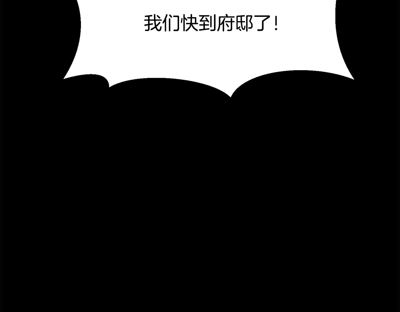 🍵拔剑九亿次 第247话 曾经的理念 第36页