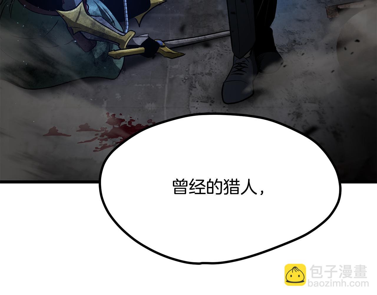 🍵拔剑九亿次 第249话 你们对我做了什么 第10页