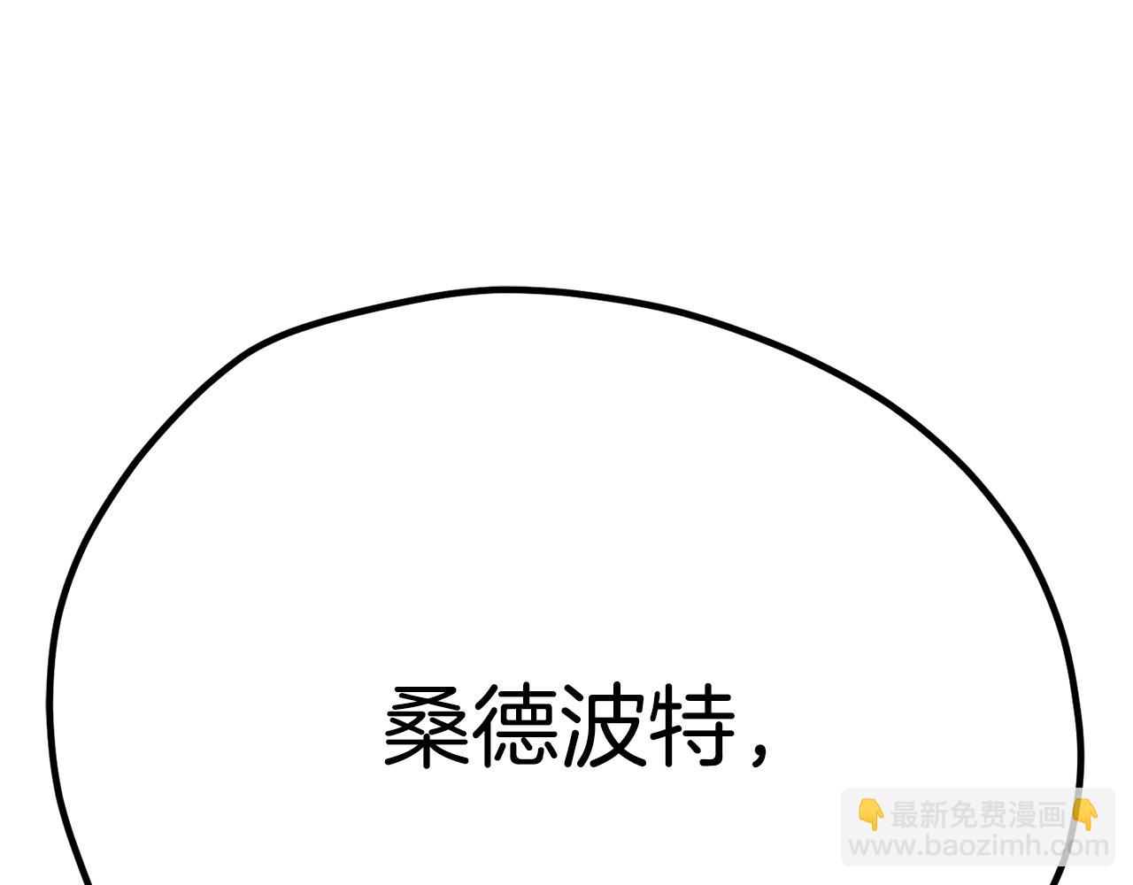🍵拔剑九亿次 第249话 你们对我做了什么 第12页