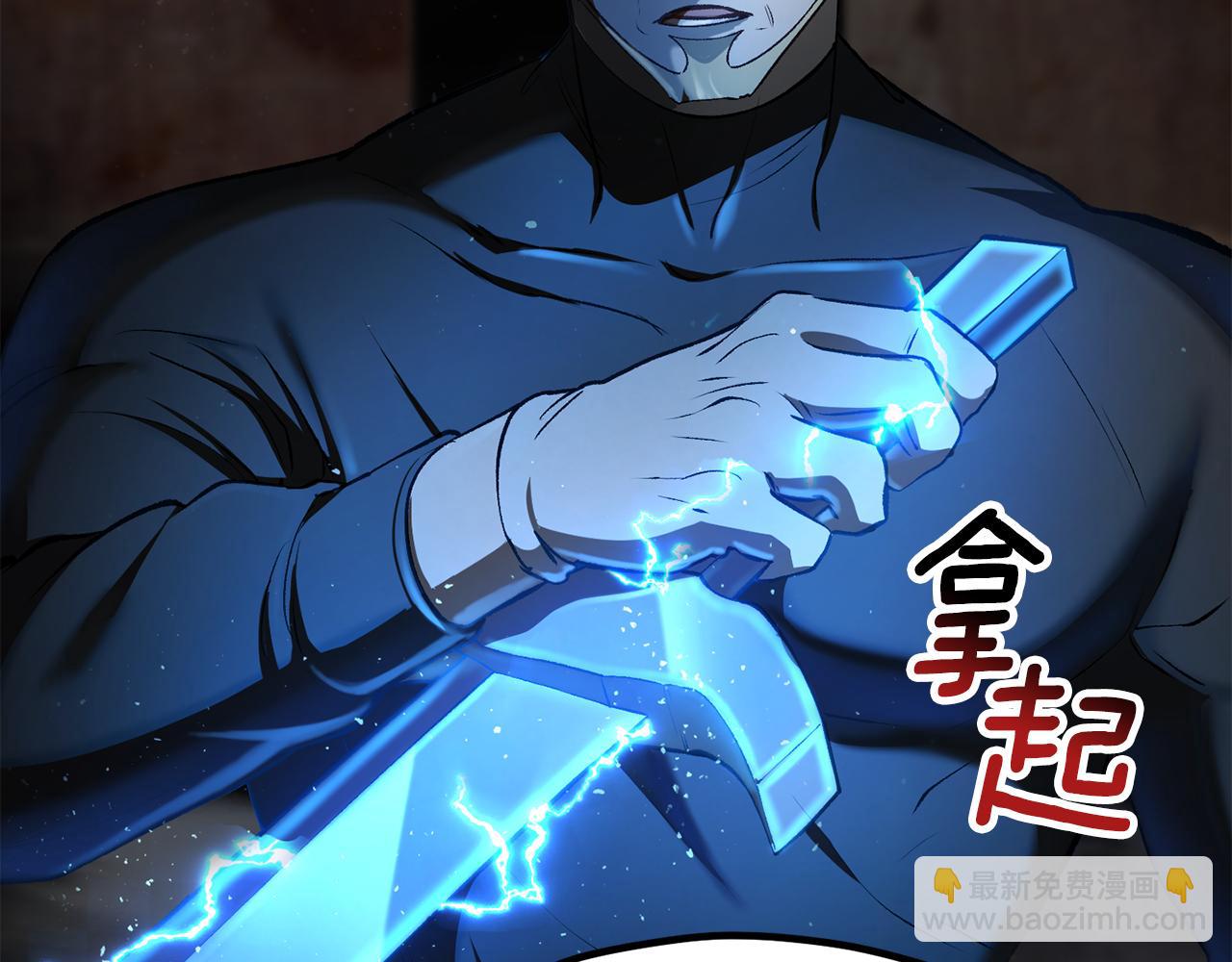 🍵拔剑九亿次 第249话 你们对我做了什么 第14页