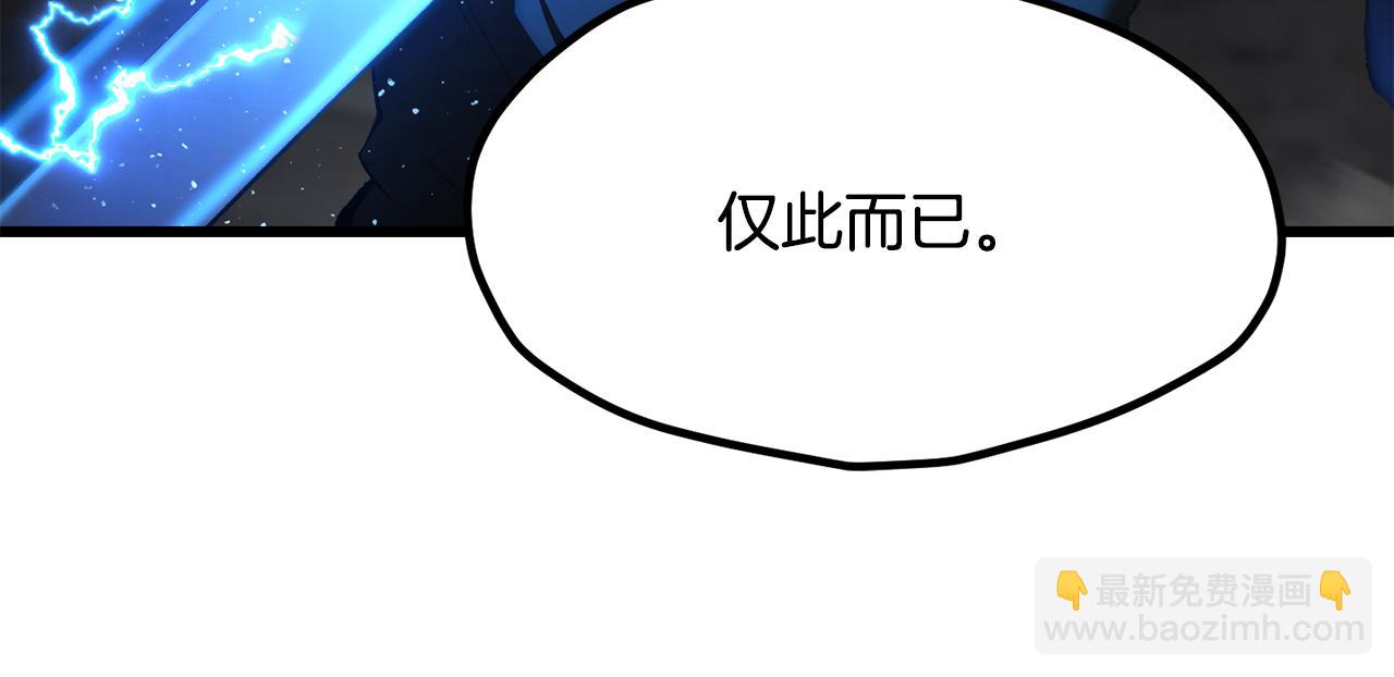 🍵拔剑九亿次 第249话 你们对我做了什么 第15页