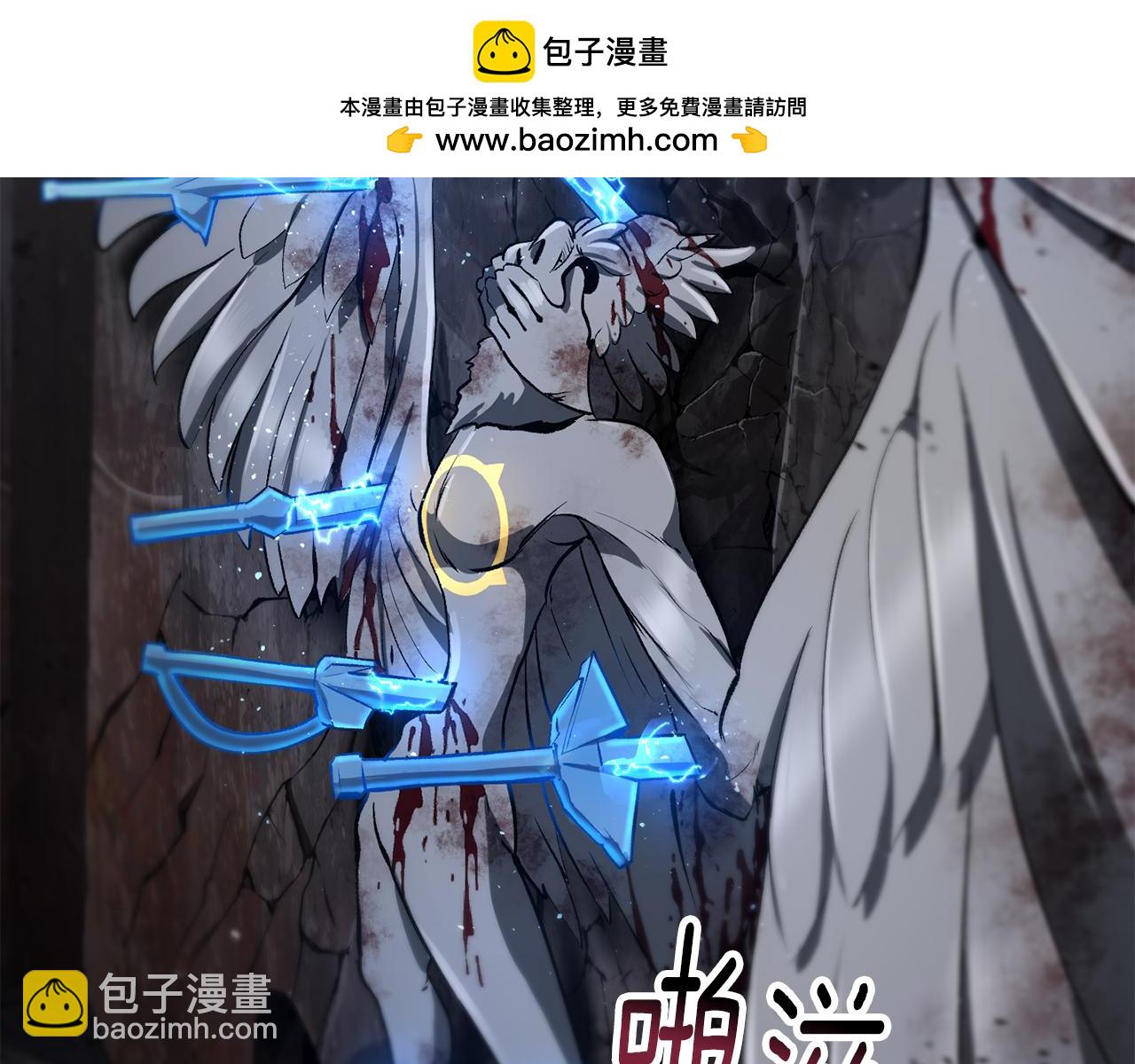 🍵拔剑九亿次 第249话 你们对我做了什么 第2页