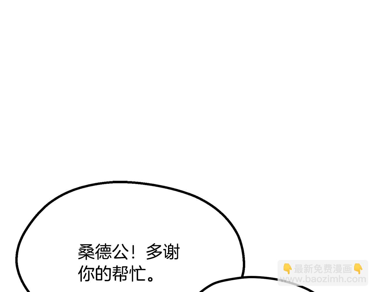 🍵拔剑九亿次 第249话 你们对我做了什么 第20页