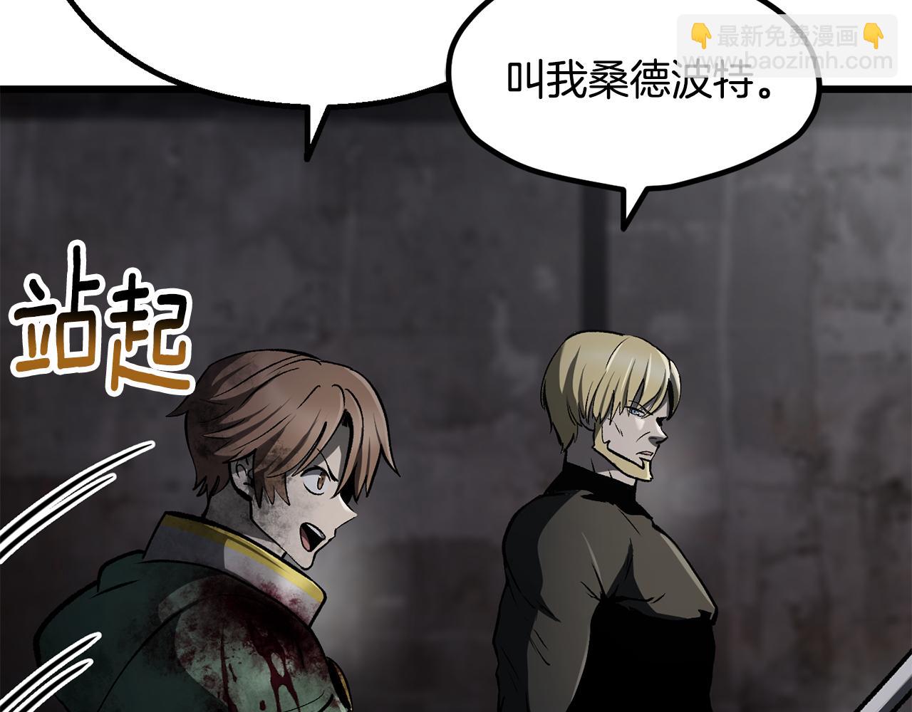 🍵拔剑九亿次 第249话 你们对我做了什么 第21页